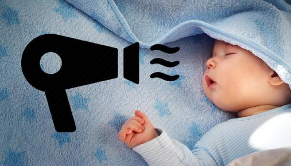 صدای سشوار برای نوزاد چه مزایا و معایب علمی دارد؟
