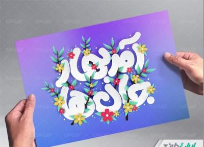نکات مهم در طراحی بنر عید نوروز و ماه رمضان